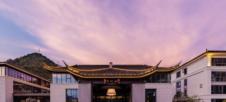 石台且漫度假酒店图片