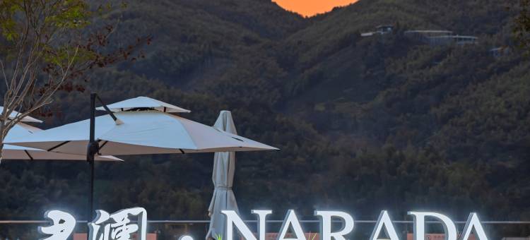 君澜·安吉天空之城度假酒店图片