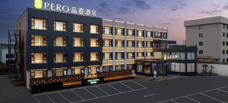 品睿酒店(漯河市政府店)图片