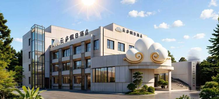 淮安·云庐丨Family Amusement park度假酒店(淮安西游乐园店)图片