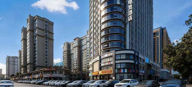 爱电竞酒店(潍坊火车站泰华城店)图片