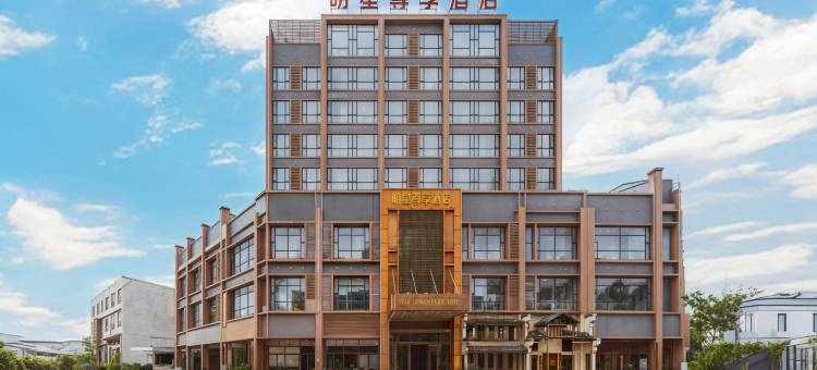 佛山明星尊享酒店(汇利广场店)图片