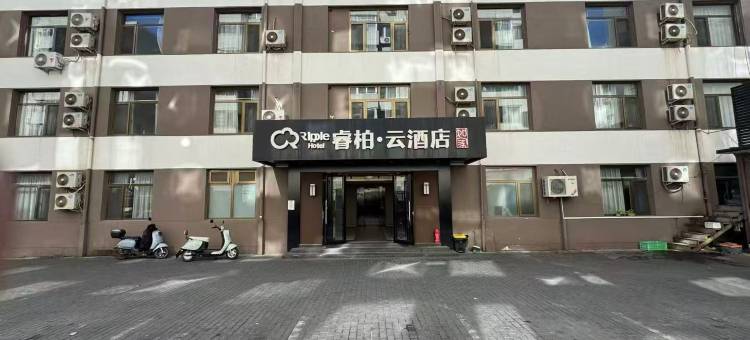 如家睿柏·云酒店(承德避暑山庄店)图片