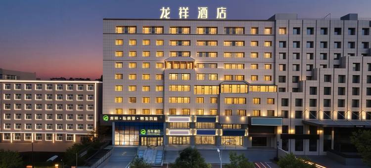 龙祥酒店(长春吉大一院文化广场地铁站店)图片
