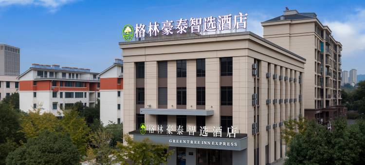 格林豪泰智选酒店(政务中心店)图片