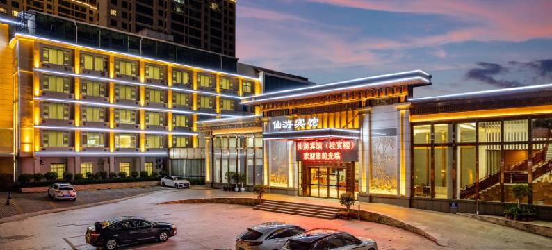 仙游宾馆(仙游县政府店)图片