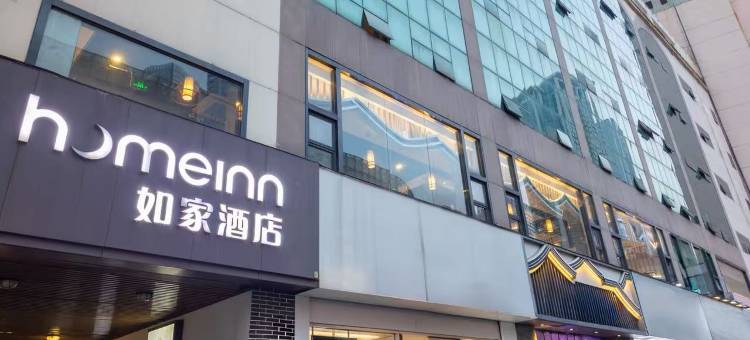 如家酒店·neo(南京新街口中心店)图片