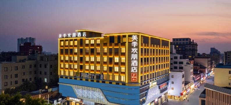 美季欢朋酒店(南阳镇平县石佛寺店)图片