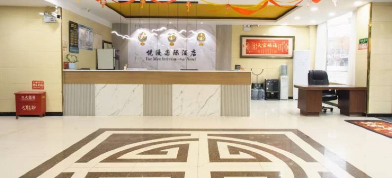 悦漫国际酒店图片