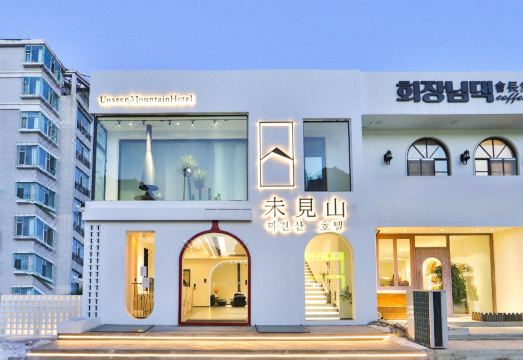 未见山·庭院设计师度假客栈丨Designer Hotel（延吉延边大学店）外景图