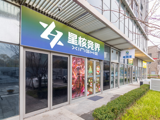 星核竞界·电竞公寓(康新公路地铁站店)