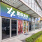 星核竞界·电竞公寓(康新公路地铁站店)