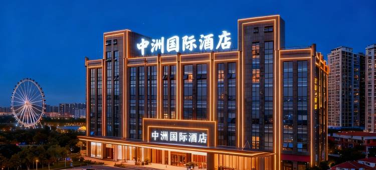 中洲国际酒店(江西农业大学城旭辉中心店)图片