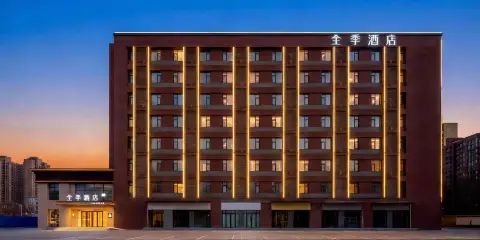 全季酒店(西安咸陽國際機場T5航站樓店)