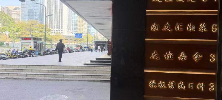 深圳友谊酒店图片