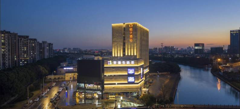 桔子酒店(苏州工业园区金鸡湖西墅浦路北地铁站店)图片