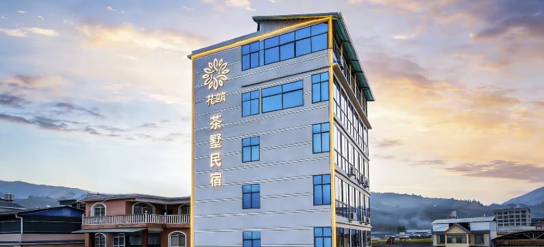 花筑·茶墅Boutique Designer美宿(澜沧新街音乐喷泉广场店)图片
