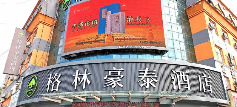 格林豪泰酒店(曹县汽车站南湖公园店)图片