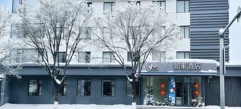 如家酒店(凌源红山路店)图片