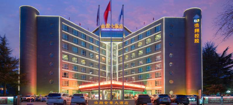 晋城浩翔金辇大酒店图片