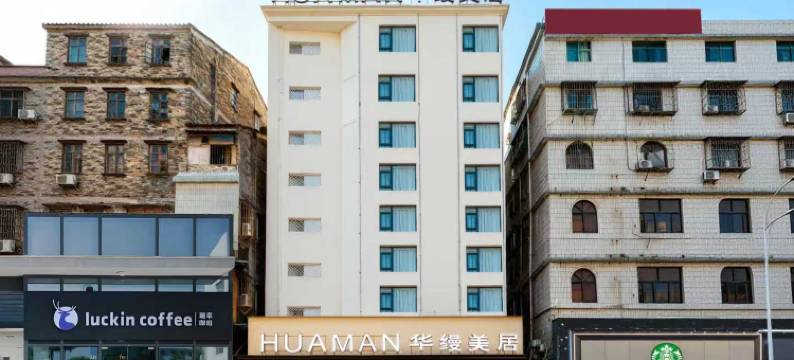 华缦·美居(汕头万象城龙眼美食街店)图片