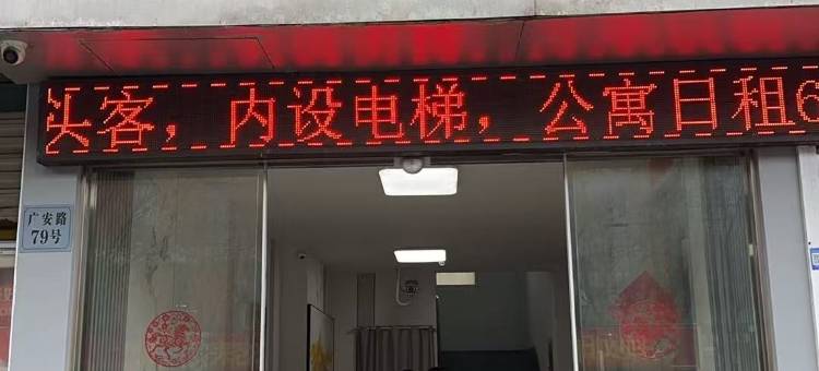 宏丰公寓(宁波市中医院店)图片