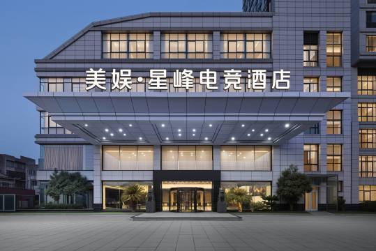 美娱·星峰电竞酒店(慈溪市政府银泰百货店)图片