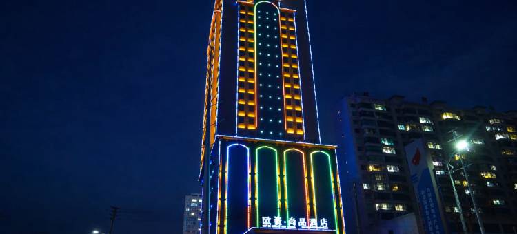 白银欧资尚品酒店(白银汽车站店)图片