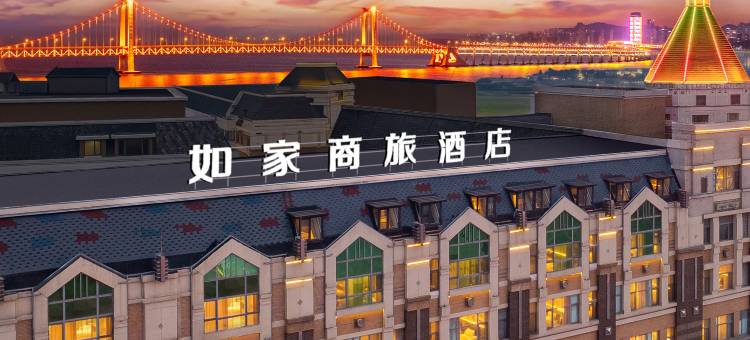如家商旅酒店(大连星海广场会展中心店)图片