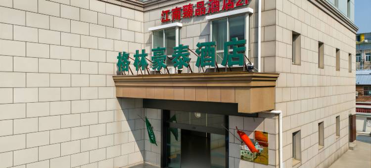 格林豪泰(上海崇明长兴岛店)图片