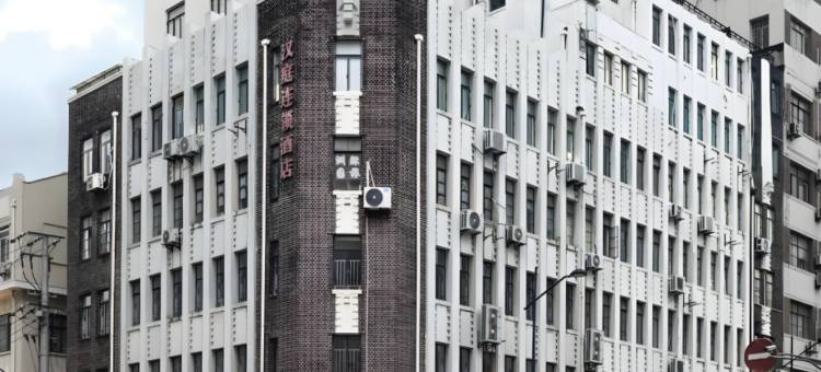 穿越°1933青年旅舍(上海外滩南京东路地铁站店)图片