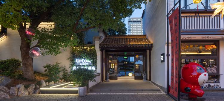 南京夫子庙熙南里逸扉度假酒店图片