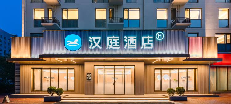 汉庭酒店(济南工业南路丁豪广场店)图片