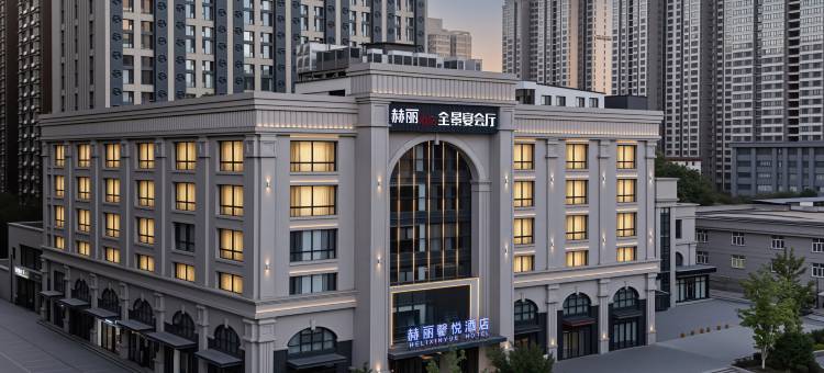 西安赫丽馨悦酒店(浐灞广泰门地铁站店)图片