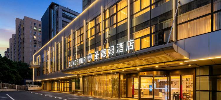 圣德姆酒店(北京奥体中心鸟巢店)图片