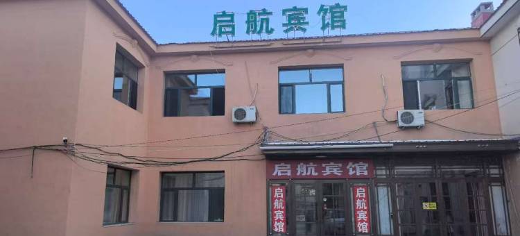 呼伦贝尔启航宾馆(海拉尔站店)图片