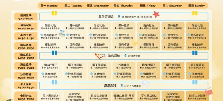 海口喜来登酒店图片