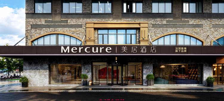 桂林高新美居酒店(高新区万达店)图片