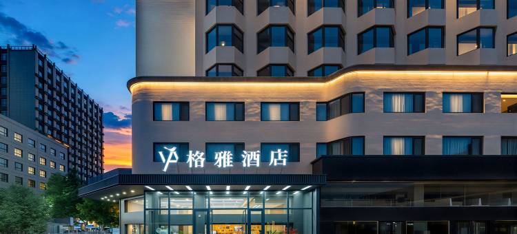 格雅酒店(天水站店)图片