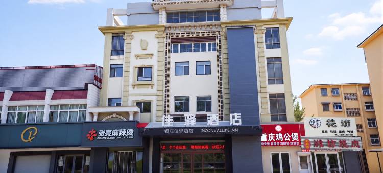 银座佳驿酒店(济南师范路九六〇医院店)图片