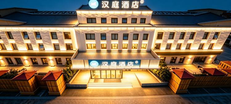 汉庭酒店(天津宁河湾现代产业园店)图片