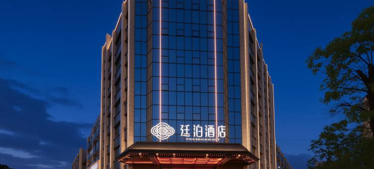 廷泊酒店(隆回汽车总站店)图片