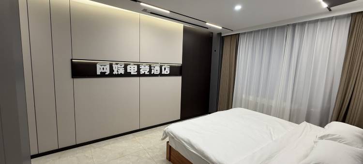网娱电竞酒店图片