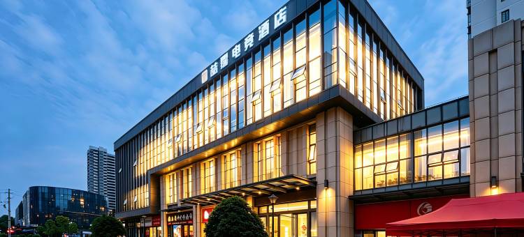 喆霆电竞酒店(宜昌东站店)图片