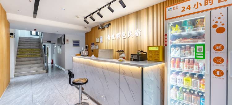 青蛙特色民宿(上海火车站中潭路地铁站店)图片