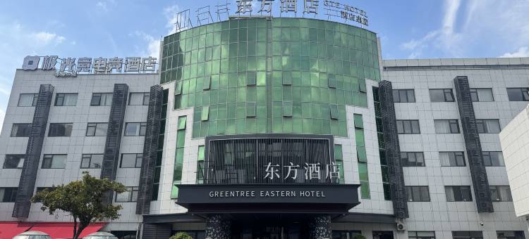 东方酒店(合肥西站科学大道地铁站店)图片