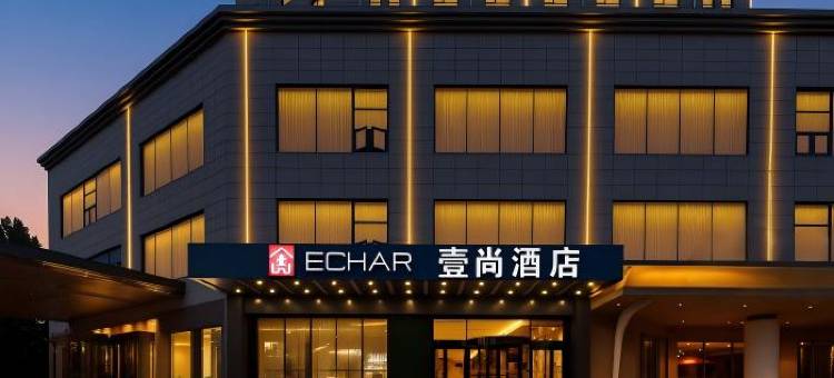 壹尚酒店(开封金明广场河南大学店)图片
