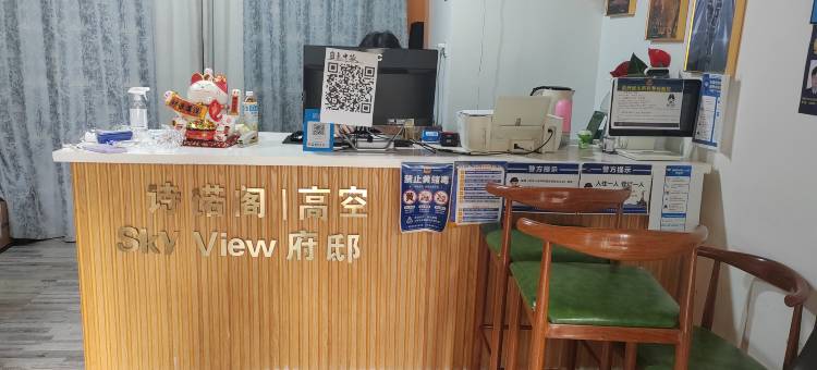 诗诺阁|高空Sky View府邸(广州塔琶洲会展中心店)图片