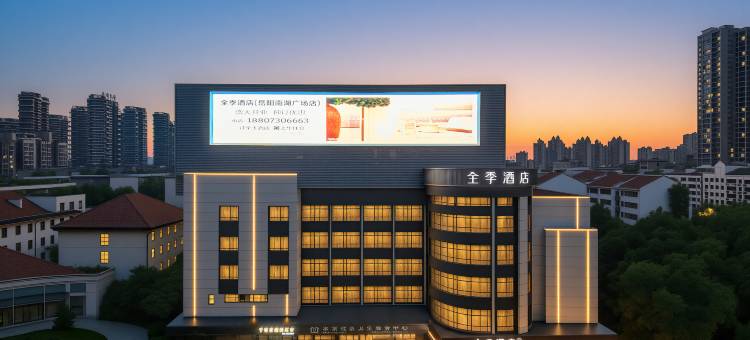 全季酒店(岳阳市政府南湖广场店)图片
