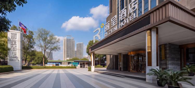 武汉武昌站街道口丽呈酒店图片